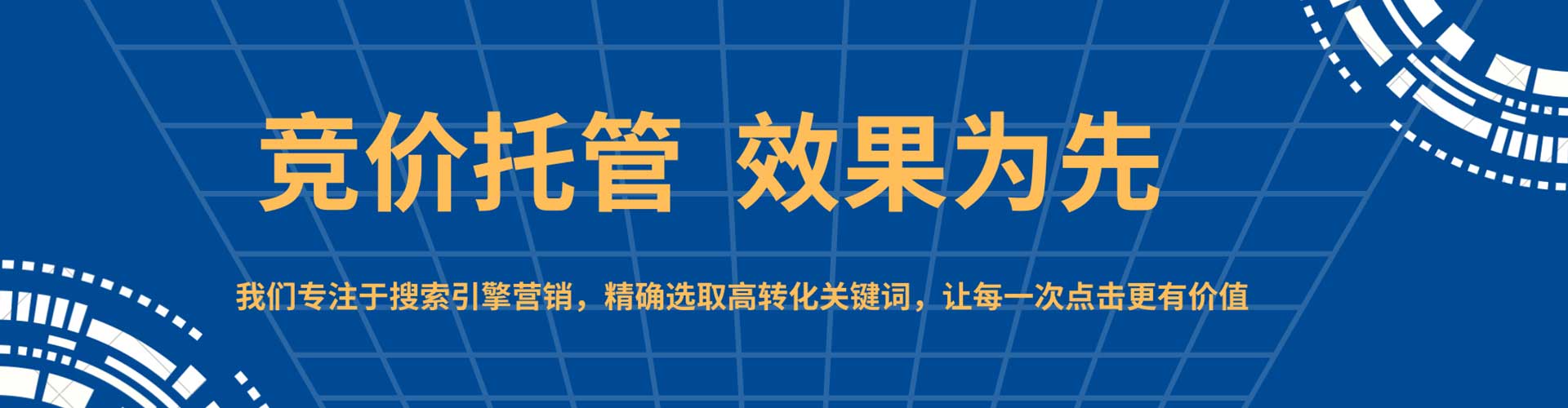 高密如何做sem